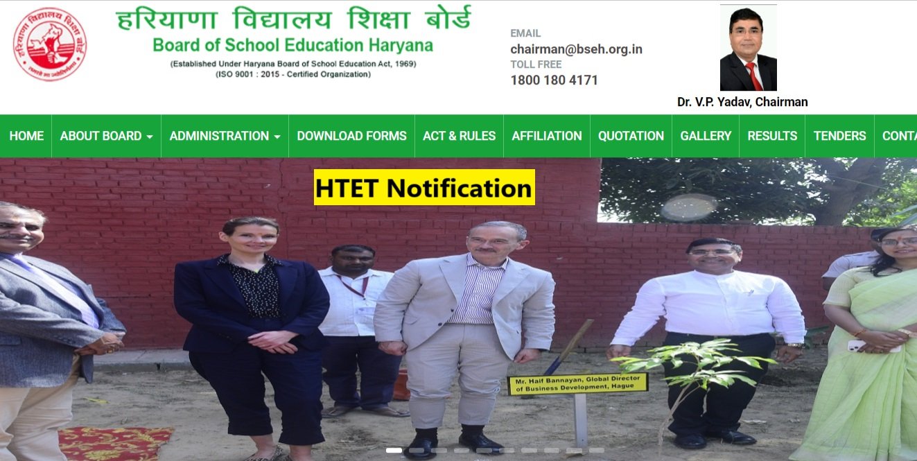 HTET Notification