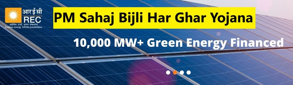 PM Sahaj Bijli Har Ghar Yojana PM Sahaj Bijli Har Ghar Yojana