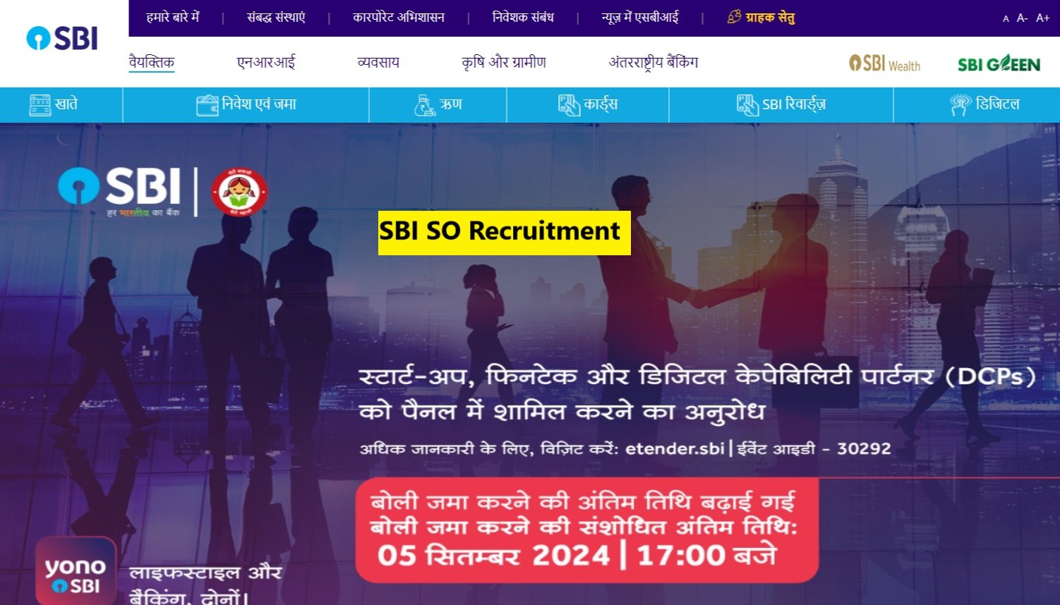 SBI SO Recruitment