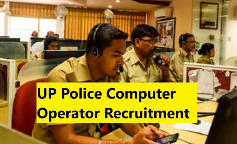 UP Police Recruitment UP Police Computer Operator Recruitment